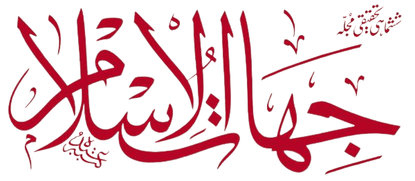 jihat-ul-islam