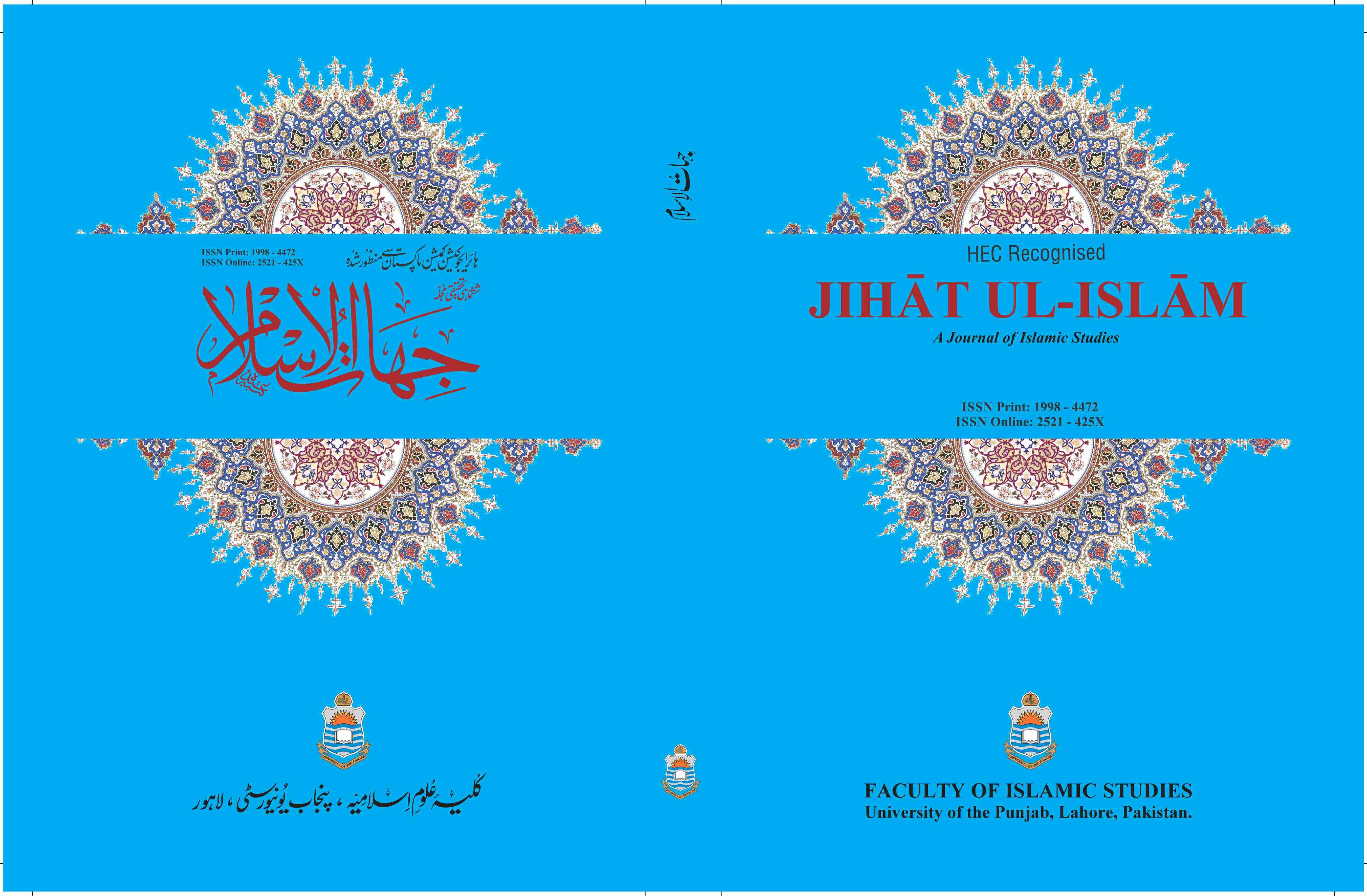 					View Vol. 19 No. 01 (2025): Jul-Dec 2025
				